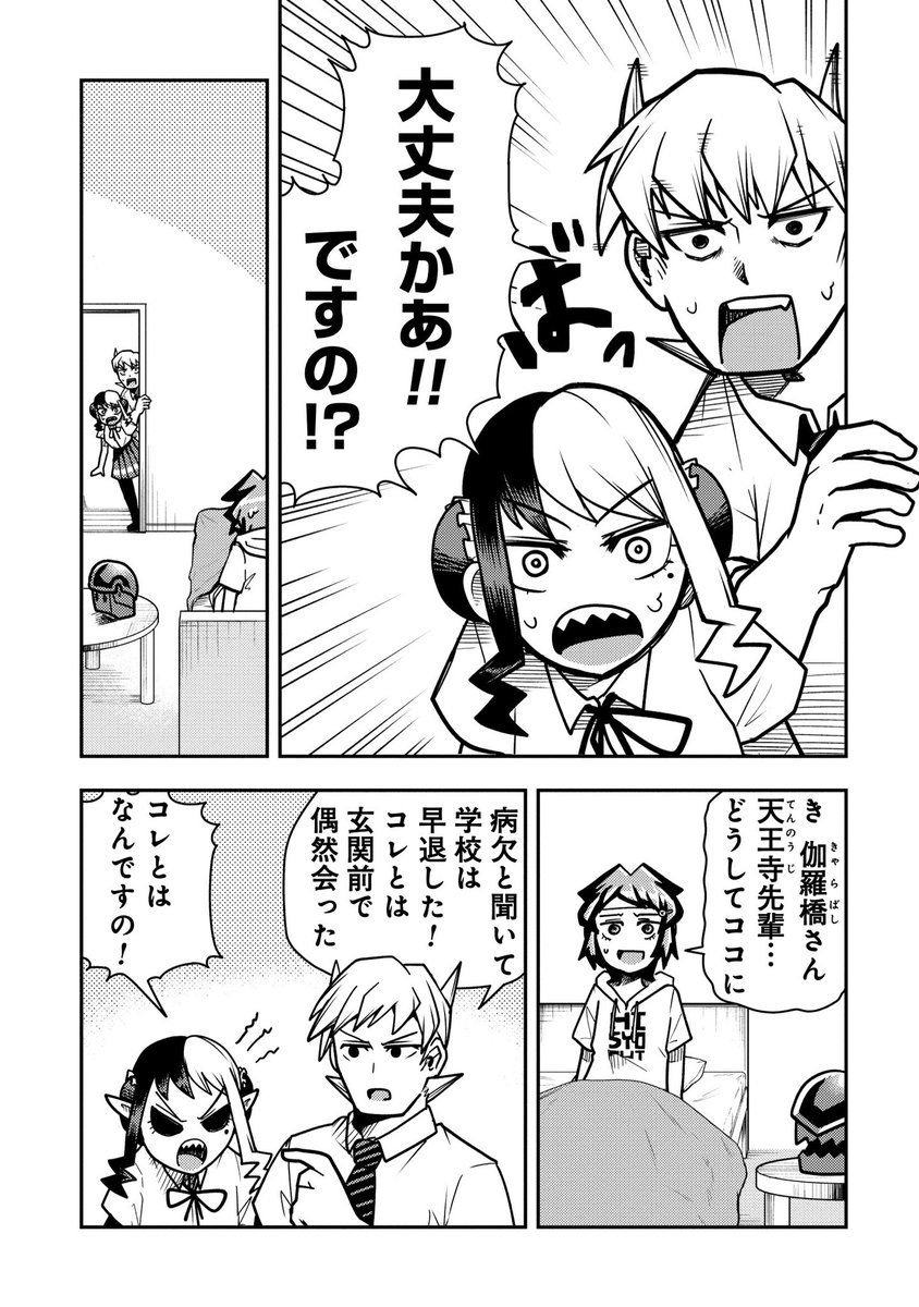 (2/2)
続きは以下のリンクからどうぞ〜!
保護者怪人ジェノサイバー - シミズヒロノリ / 第14話 「これが親心か」の巻 | くらげバンチ https://t.co/GDtgcAkjDG