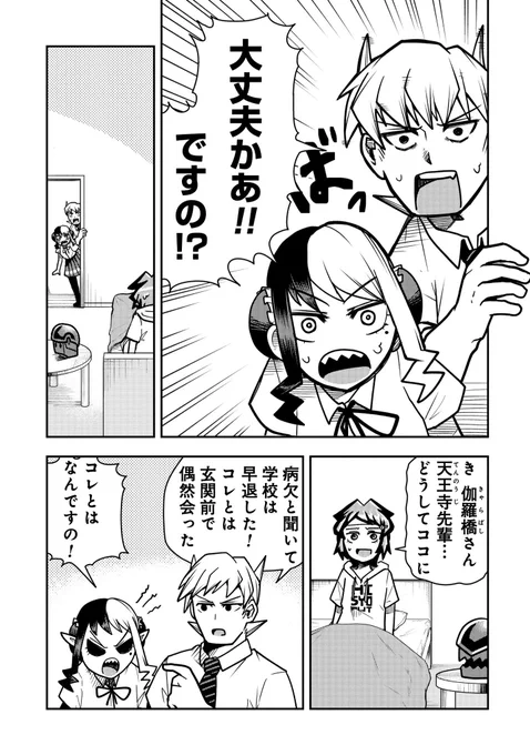 (2/2)
続きは以下のリンクからどうぞ〜!

保護者怪人ジェノサイバー - シミズヒロノリ / 第14話 「これが親心か」の巻 | くらげバンチ https://t.co/GDtgcAkjDG 