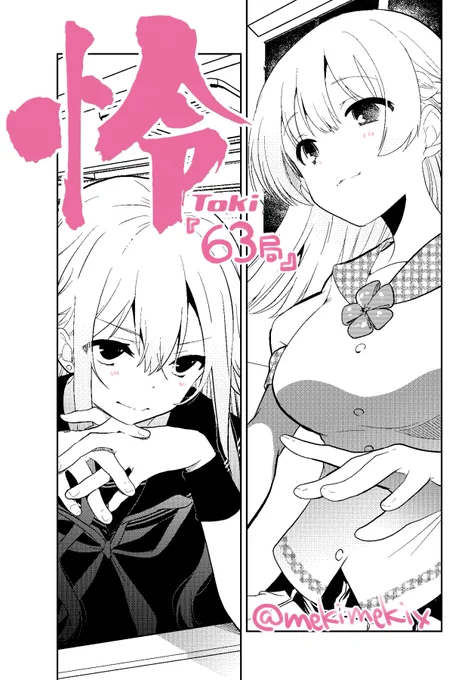本日、10/25発売のビッグガンガン2022Vol.11に怜-Toki-63局がのっております。激しさを増す先鋒戦をどうぞお楽しみに!怜ちゃんたちはちょっぴり少なめですが、七実多めです! 