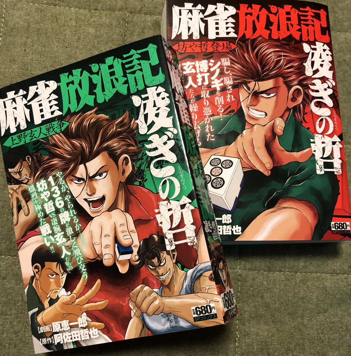 原恵一郎 (@dorimin46) / Posts / X