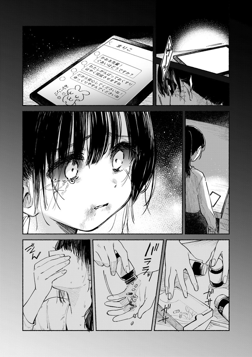 ゾンビの先輩とランチする話
3/4

Kindleで最後まで読めます✨
https://t.co/eAgm1bpuMq 