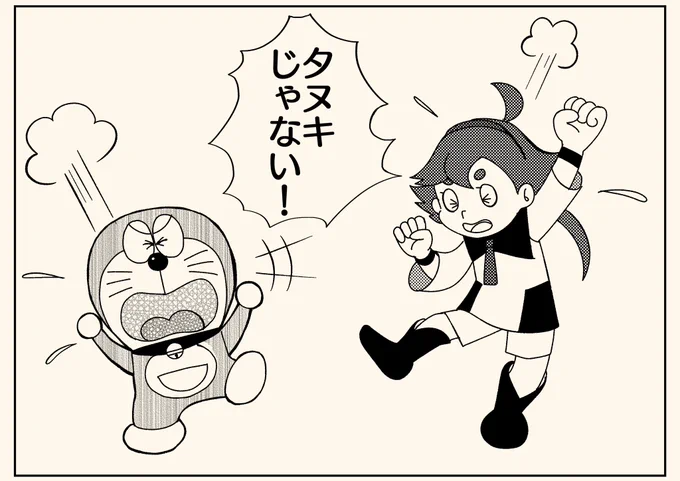 練馬区のタヌキと水星のタヌキ 