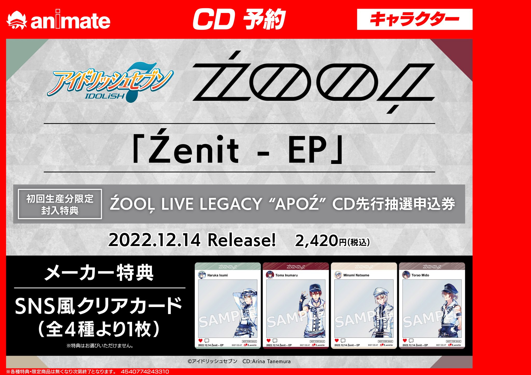 ŹOOĻ Zenit-EP 4枚 シリアル付き 未開封 最新人気 sandorobotics.com