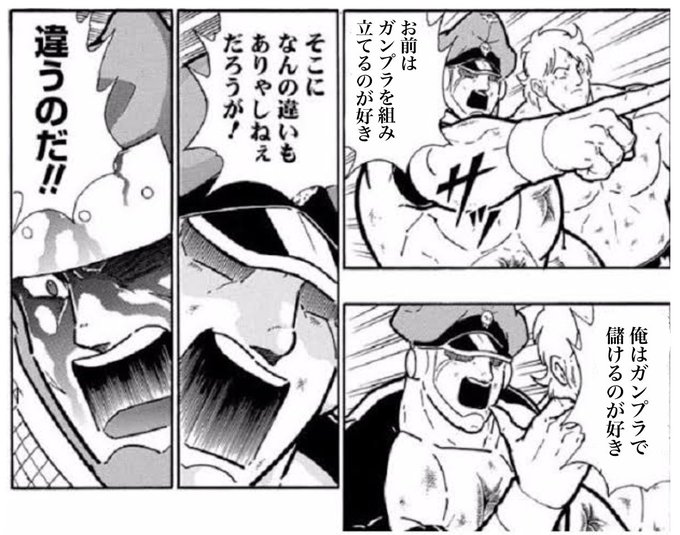 転売屋ってマジでこう言う事思ってそうだから相互理解できるとは思えない 