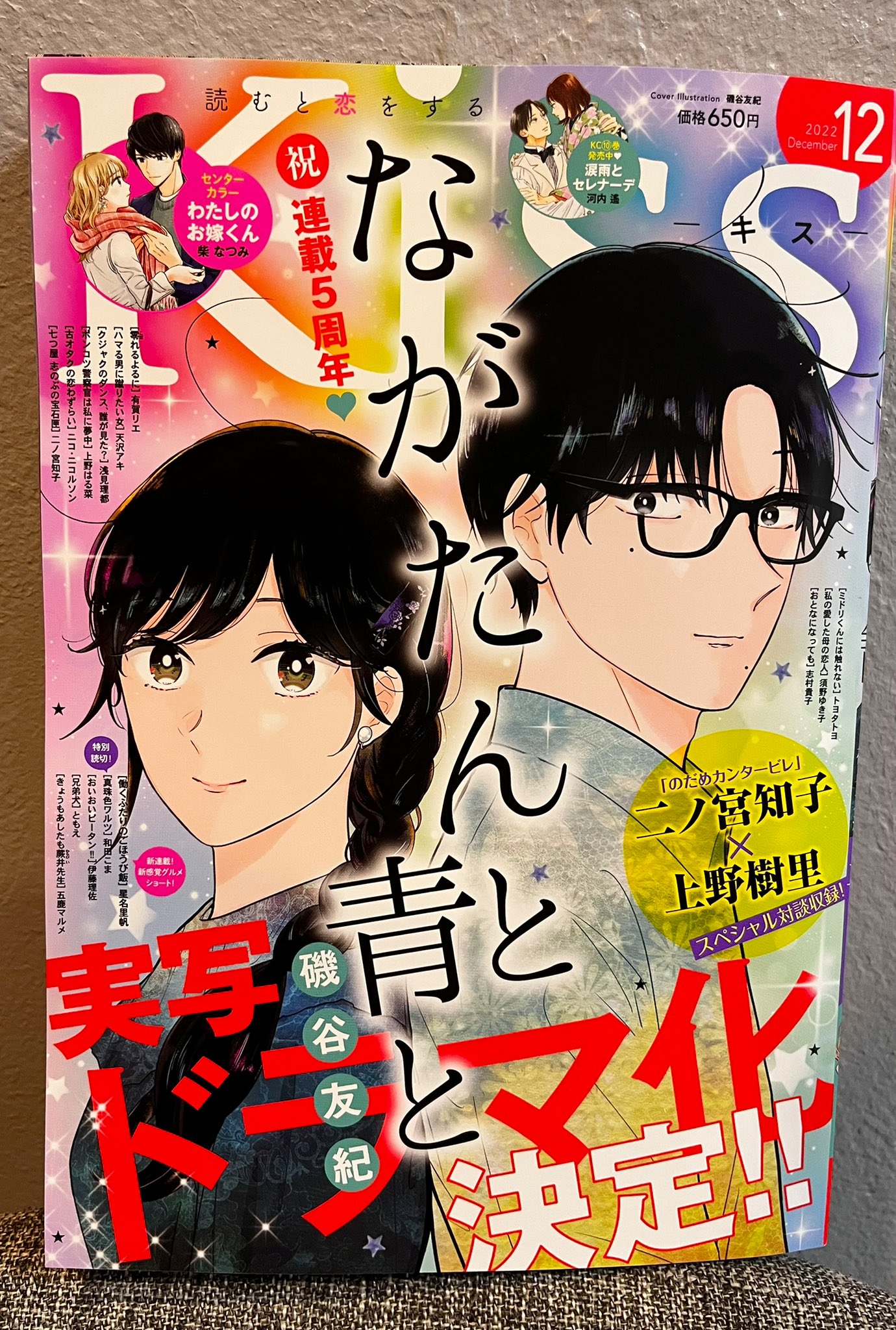 磯谷友紀🥖6/1ティア【し04a】 on X: 