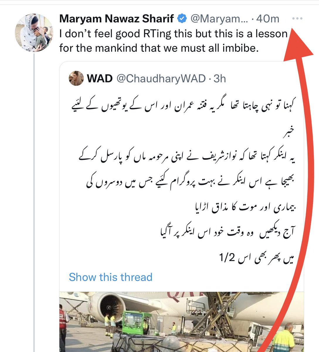 Paigham01's tweet photo. #مریم_نہیں_ہند_کلیجہ_چبانے_والی

یہی ہے آج کی ہند! https://t.co/REDvGqNYoN