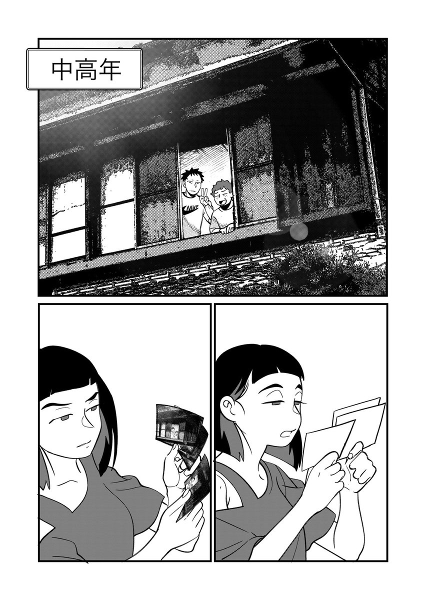 昔からずっと同じポーズで写真に写ってるおじいちゃん達の話  #創作漫画 