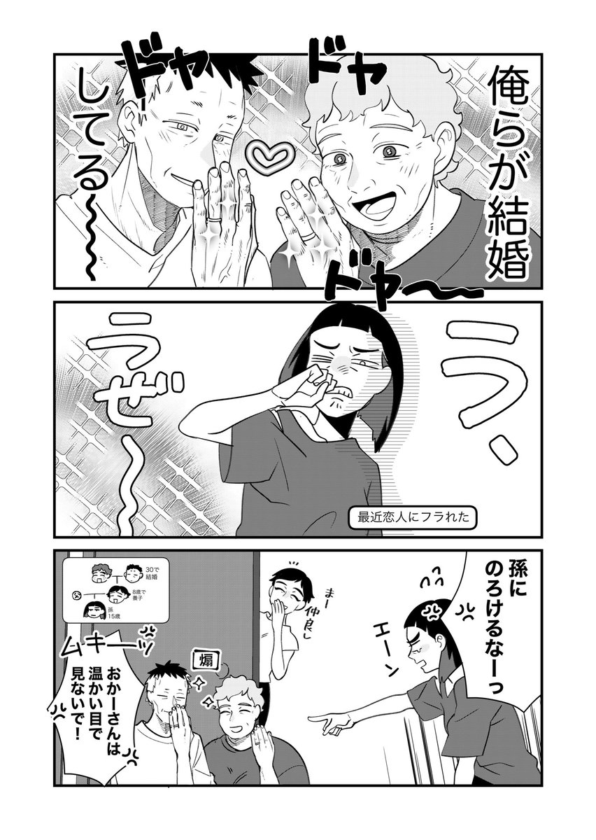 昔からずっと同じポーズで写真に写ってるおじいちゃん達の話  #創作漫画 