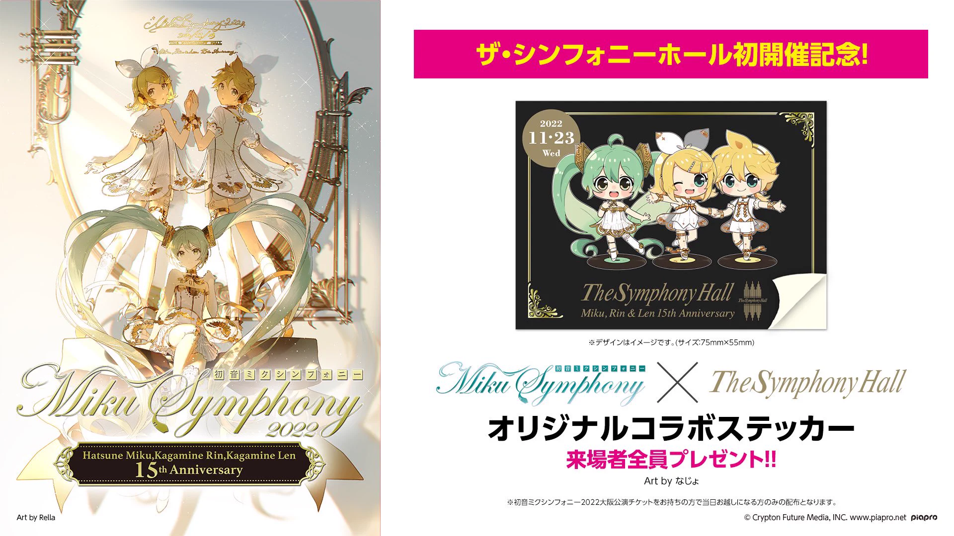 初音ミクシンフォニー公式🎻 on X: 