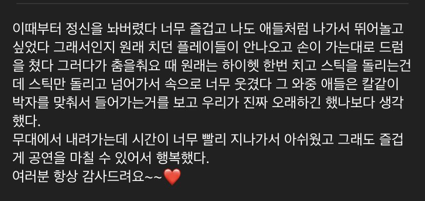 catrock_'s tweet photo. 오이삭의 드럼일기.. 충격적임 너무 귀여움; https://t.co/i0TT7KPgmZ