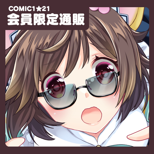 Fantiaに投稿しました。10/27  0時から通販開始です→【COMIC1】 【通販】COMIC1☆21 会員限定通販のお知らせ - HRR-Fantia (あいざわひろし)の投稿|ファンティア[Fantia] https://t.co/nwaoMa2Sl0 #Fantia #ファンティア 