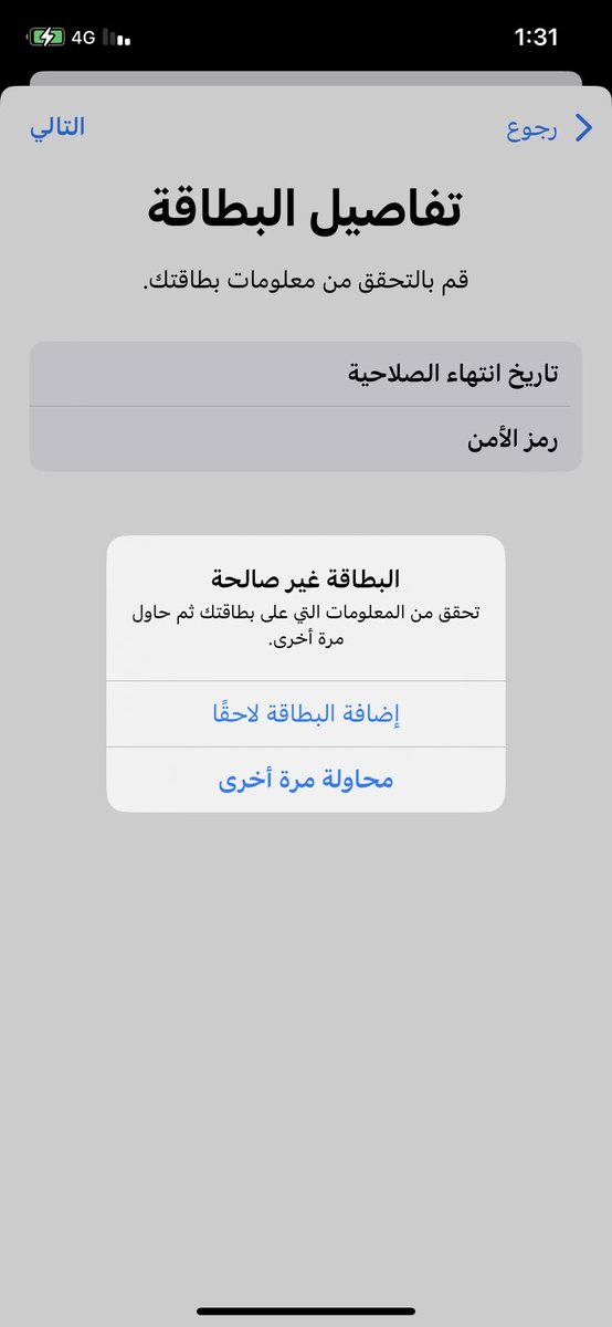 AammAlo's tweet photo. @snbalahli @Turki_alalshikh @RiyadhSeason @GEA_SA سلام عليكم ورحمه الله ، يرفض القبول في الجوال كيف افعل البطاقه في هاتفي المحمول ؟ https://t.co/lwkG4kC66R