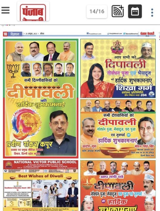 shikhagargaap's tweet photo. Best wishes of Diwali  @punjabkesari 

#Meadiacoverage https://t.co/xiz2fpzuZw
