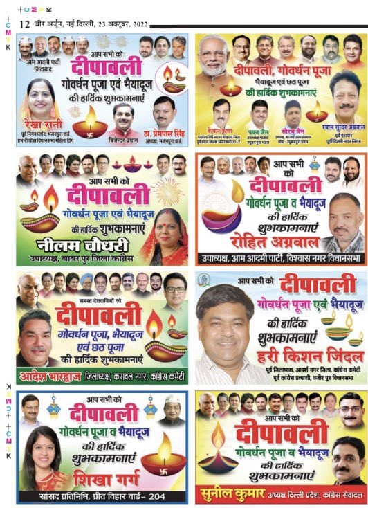 shikhagargaap's tweet photo. Best wishes of Diwali  @punjabkesari 

#Meadiacoverage https://t.co/xiz2fpzuZw