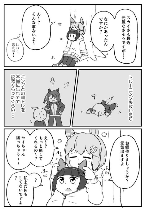 癒し効果
#ウマ娘 