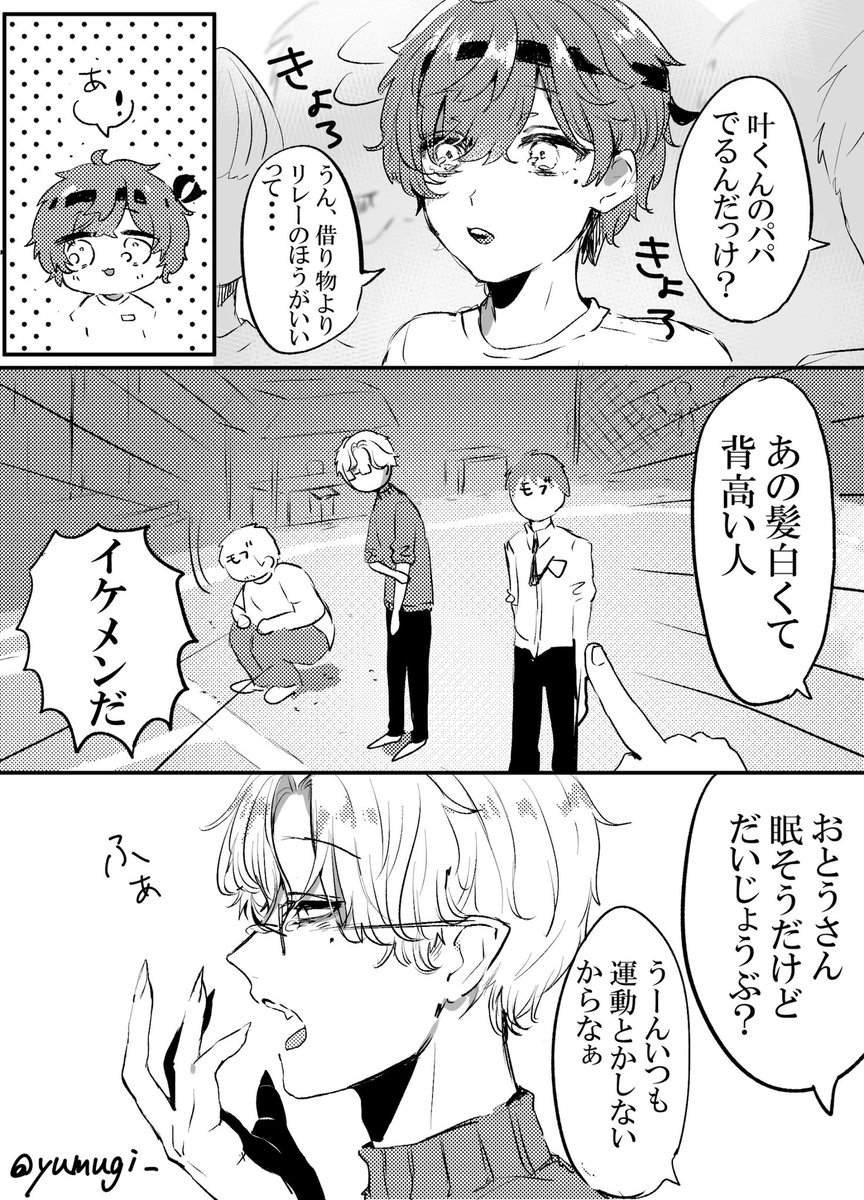 サブ垢にあげてた親代わり漫画 