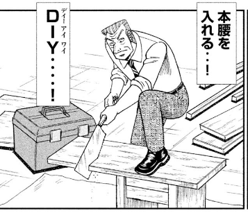 Do It Yourself!! -どぅー・いっと・ゆあせるふ-を視聴する時に使える画像 
