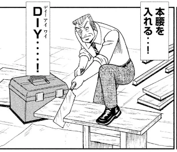 Do It Yourself!! -どぅー・いっと・ゆあせるふ-を視聴する時に使える画像 