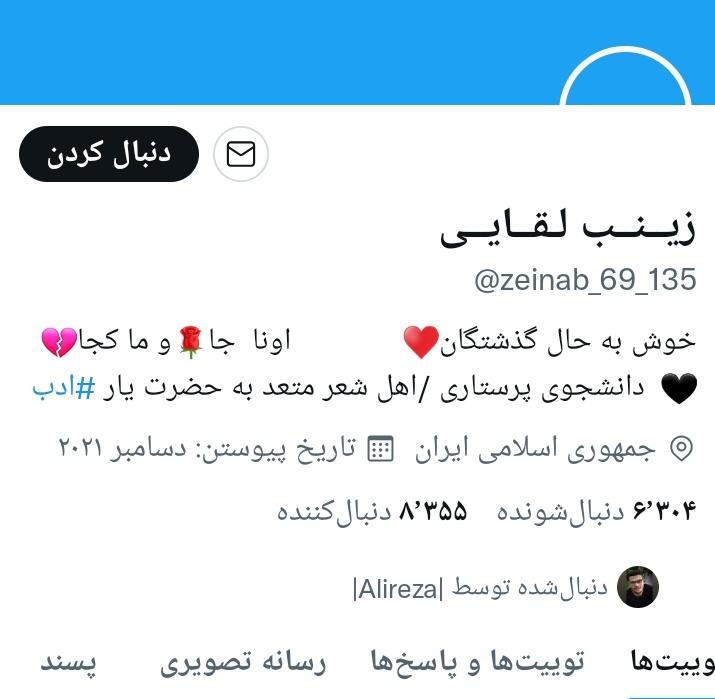 sheyda_sj's tweet photo. عرزشی بعدی👈🏻بچه ها دقت کنید با خیلیاتوننن مشترکه  حتما بلاک بزنید 
یه چک بزنید کاملا متوجه میشید
#مهسا_امینی https://t.co/ftnMx0j05F