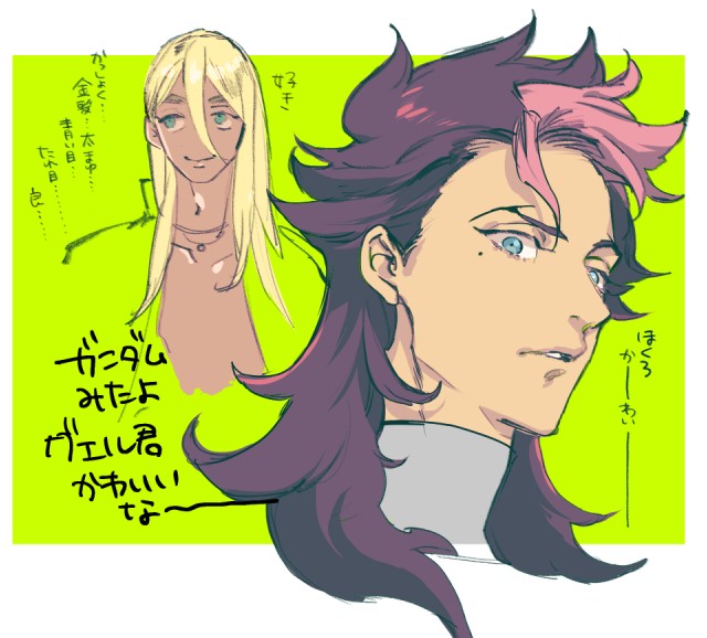 ほくろキュートグエル君 