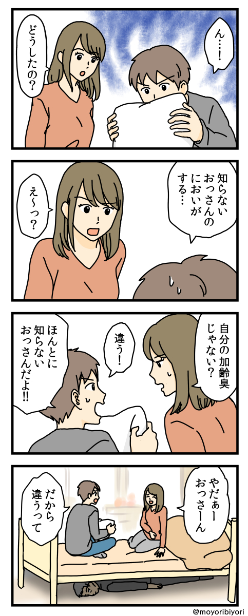 昔のを描き直した4コマ「加齢臭」
世の男性は
みんなこの悩みを乗り越えていくのです。
マンガまとめ https://t.co/rhbMDRG08a
ブログ https://t.co/78pi4flJLO
#漫画が読めるハッシュタグ #4コマ漫画 #4コマ