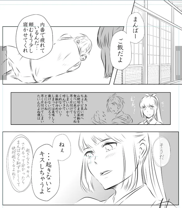 リクエストされたやつの進捗です。
恋仲前の両片思い時代なので新鮮です⋯

とにかく早く片付けたい歌仙。 