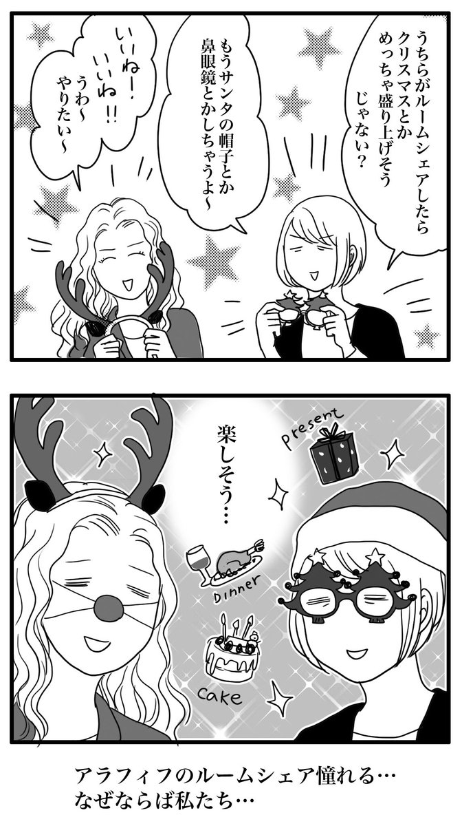 マダムたちのルームシェアの生活が楽しそうで、ものすごく憧れた…🤶
https://t.co/Y0XqT9VXgC 