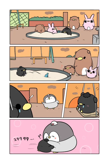 ちゃんぺんとミニぺんちゃん
「お迎え」
#ペンギンの優しい世界 
