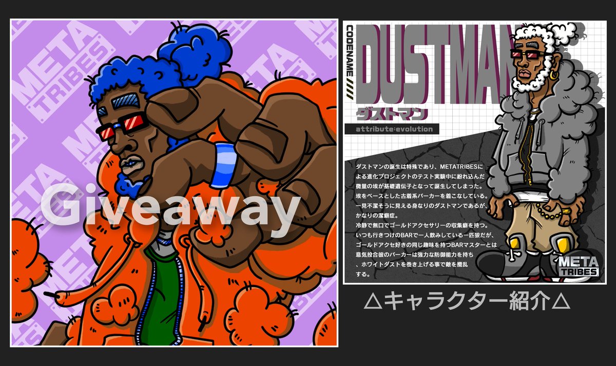 metatribes_nft's tweet photo. 🎁METATRIBES始動記念🎁

📃METATRIBES進化プロジェクトの
イレギュラーよって生み出された埃遺伝子を持ち誕生したCodeNameダストマン✨

🔹スピンオフカラーGiveaway 1体

【応募方法】
▶️RT＋ｲｲﾈ
▶️フォロー
@metatribes_nft

⏱️締切48H
 #NFTGiveaway  #metatribes https://t.co/EEmzqN5ICg