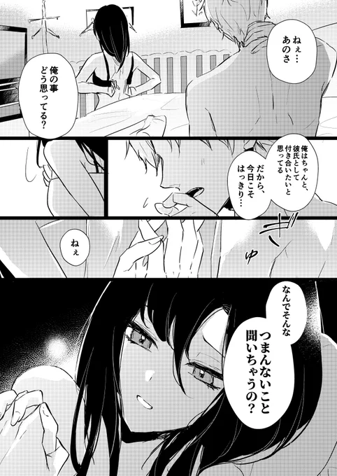 君のこと大嫌いだよ。

#wano自主規制 