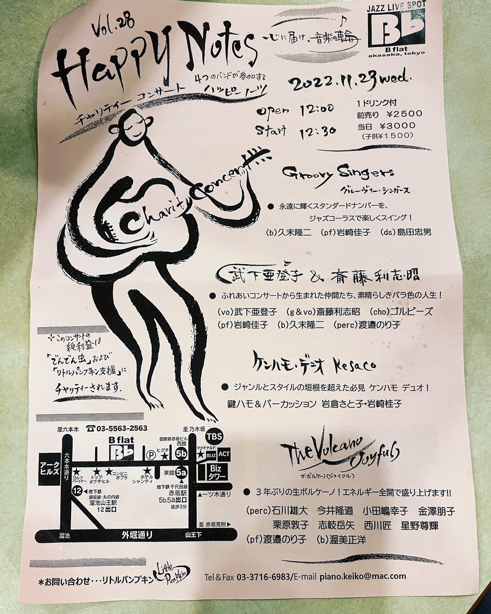 hozumi0801ks's tweet photo. Happy Notes
こちらのイベントに、ほづみのケンハモ岩﨑桂子が鍵盤ハーモニカデュオkesacoで出演いたします!
#ほづみ #岩﨑桂子 #鍵盤ハーモニカ #ケンハモ #kesaco #岩倉さと子 #パーカッション #happynotes #bflat #リトルパンプキン https://t.co/VwyPJvWgg7