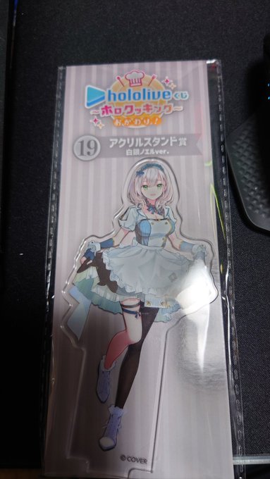 コンビニ行ったついでにホロライブくじ引いてきたうぅ…ノエルお姉ちゃん…(へこへこ) 