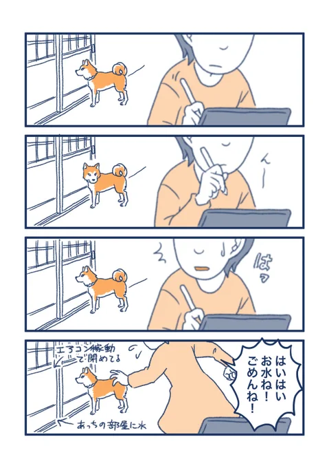 【犬の漫画】うんとかすんとか言えばええんやで 