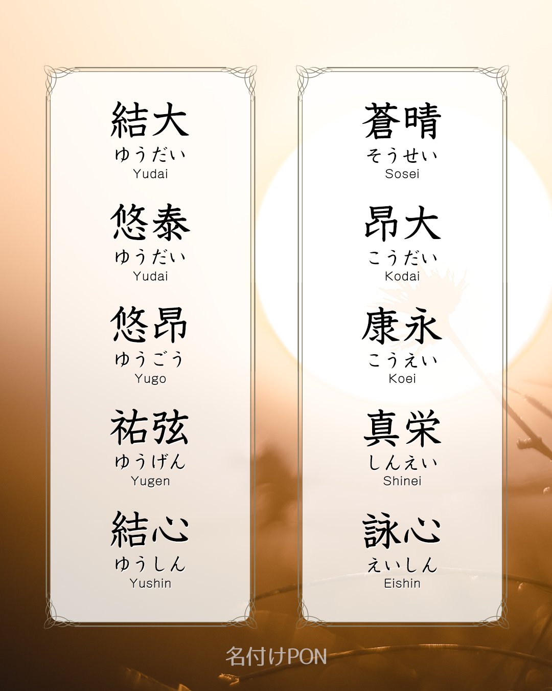 名付けポン 赤ちゃんの名前集 Nazukepon Twitter