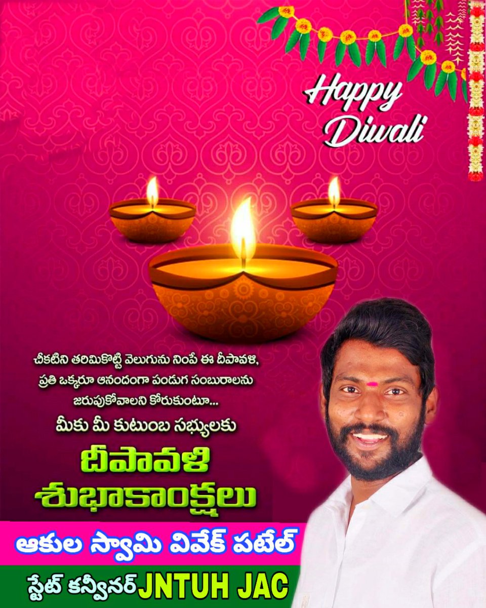 SwamYPatelAkula's tweet photo. Happy Deepawali
@KTRTRS @GKamalakarTRS @dasari_manohar @Mamatha_dasari @korkantichander @trspartyonline @TelanganaCMO https://t.co/D0yKp3llKu