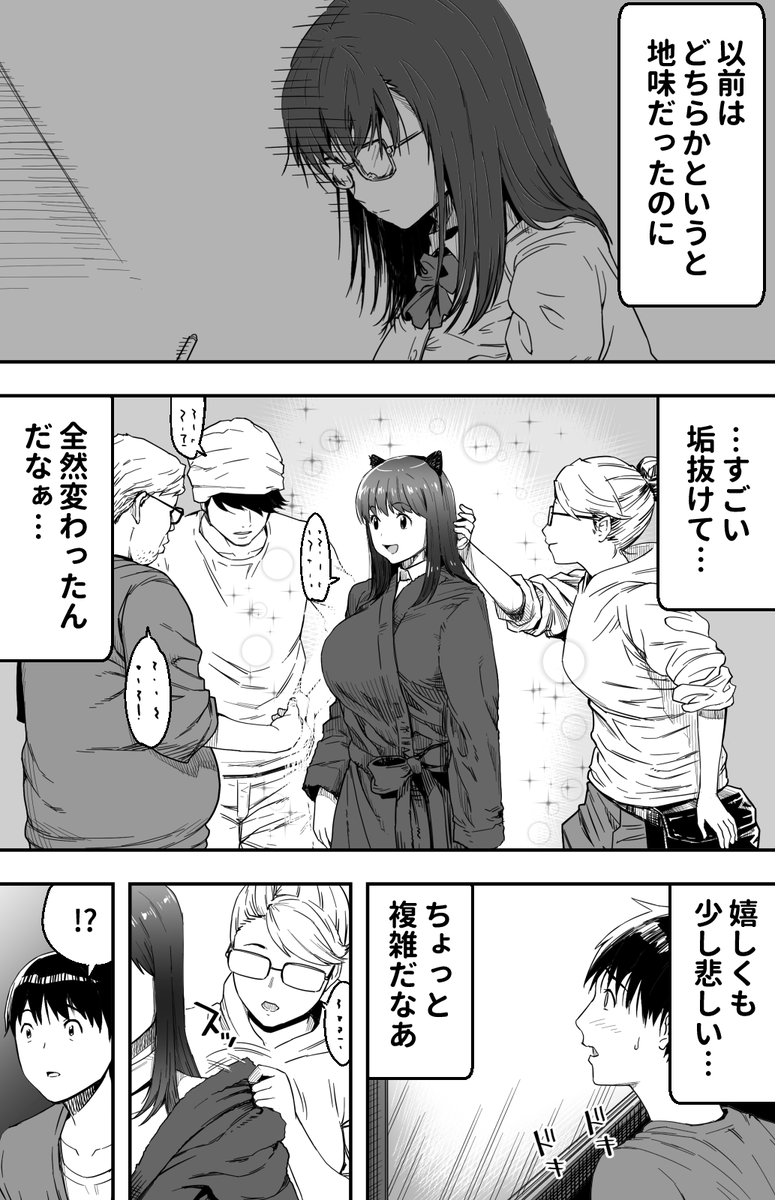 あの日 告白した彼女の現在を 僕はまだ知らない 〜AVに強●出演させられたグラビアアイドル〜(カマキリファーム)｜無料エロ漫画試し読み