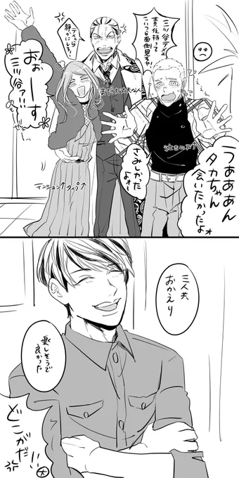 続き 