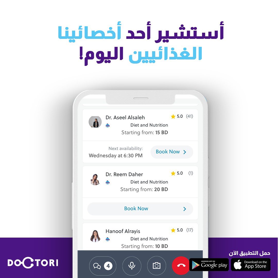 DoctoriApp's tweet photo. .
🥗 غير عاداتك الصحيه في 2023 من اليوم! 💪 
.
🔗اضغط على الرابط في البايو واستشر مختص على تطبيق دكتوري اليوم!
.
#doctoriapp #care_within_your_finger_tips #bahrain #kuwait #saudiarabia #qatar
#Dubai #رعاية_بين_يديك https://t.co/Rje5XsAeO7