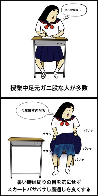 女子校あるあるのtwitterイラスト検索結果