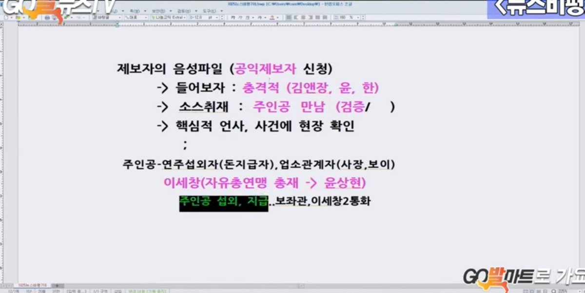 geomchalgonghw1's tweet image. .
고발 뉴스 이상호기자가
더 탐사의 한동훈 취재를
얼마나 치밀하게 접근했는지
또 힘든 과정을 분석하며 보도 할 수있는 단계라고 판단했다
나라를 말아먹을 것들..
.