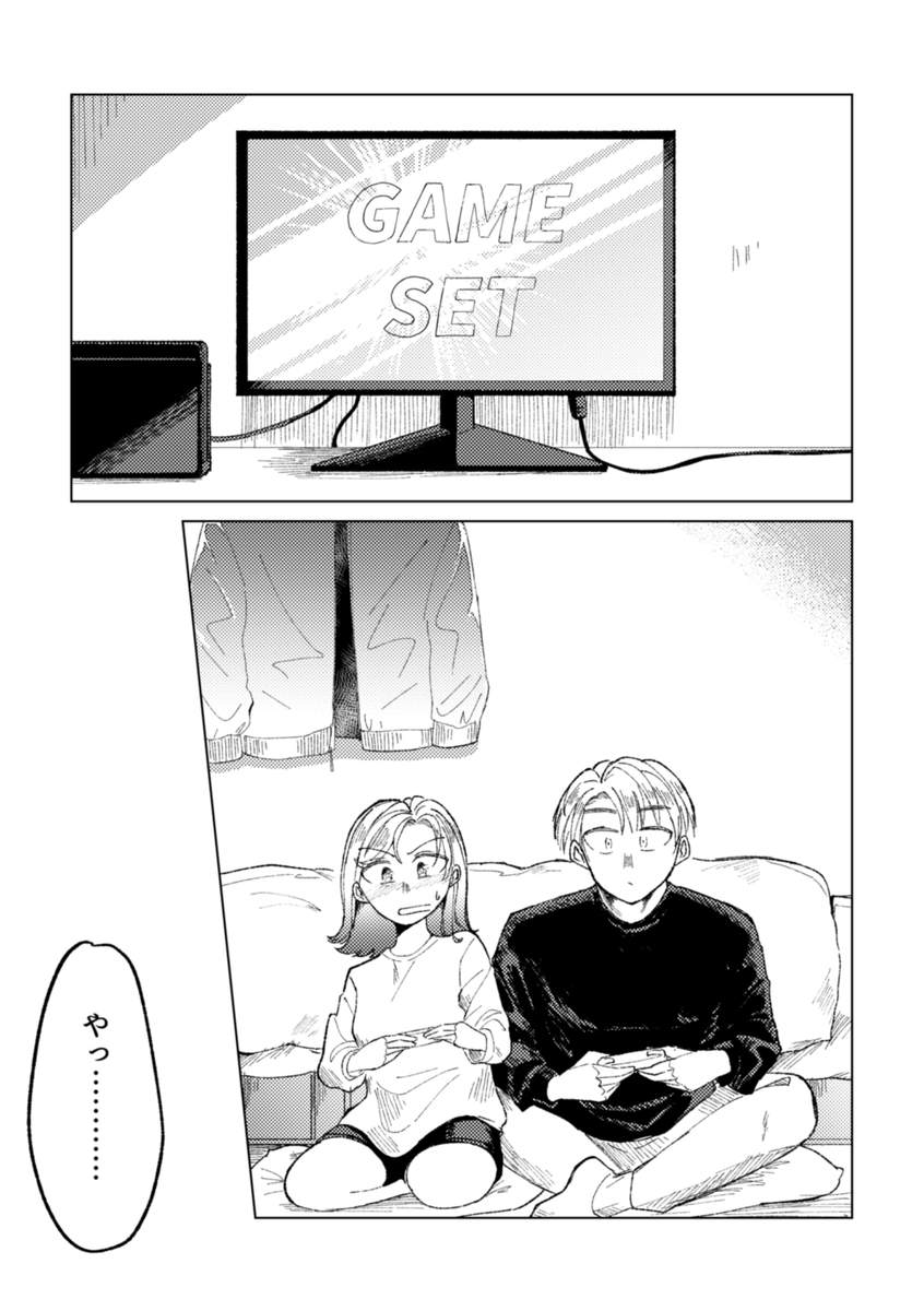 告白がなかったことになった話① 