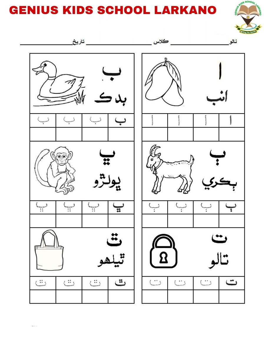 MujtabaBhutto3's tweet photo. for complete book contact me plz 03003038367, Adres,Genius kids School larkano #Sindh #SindhReads @ @HRegularize @IBA_HM #book https://t.co/Em8Exv5oqh