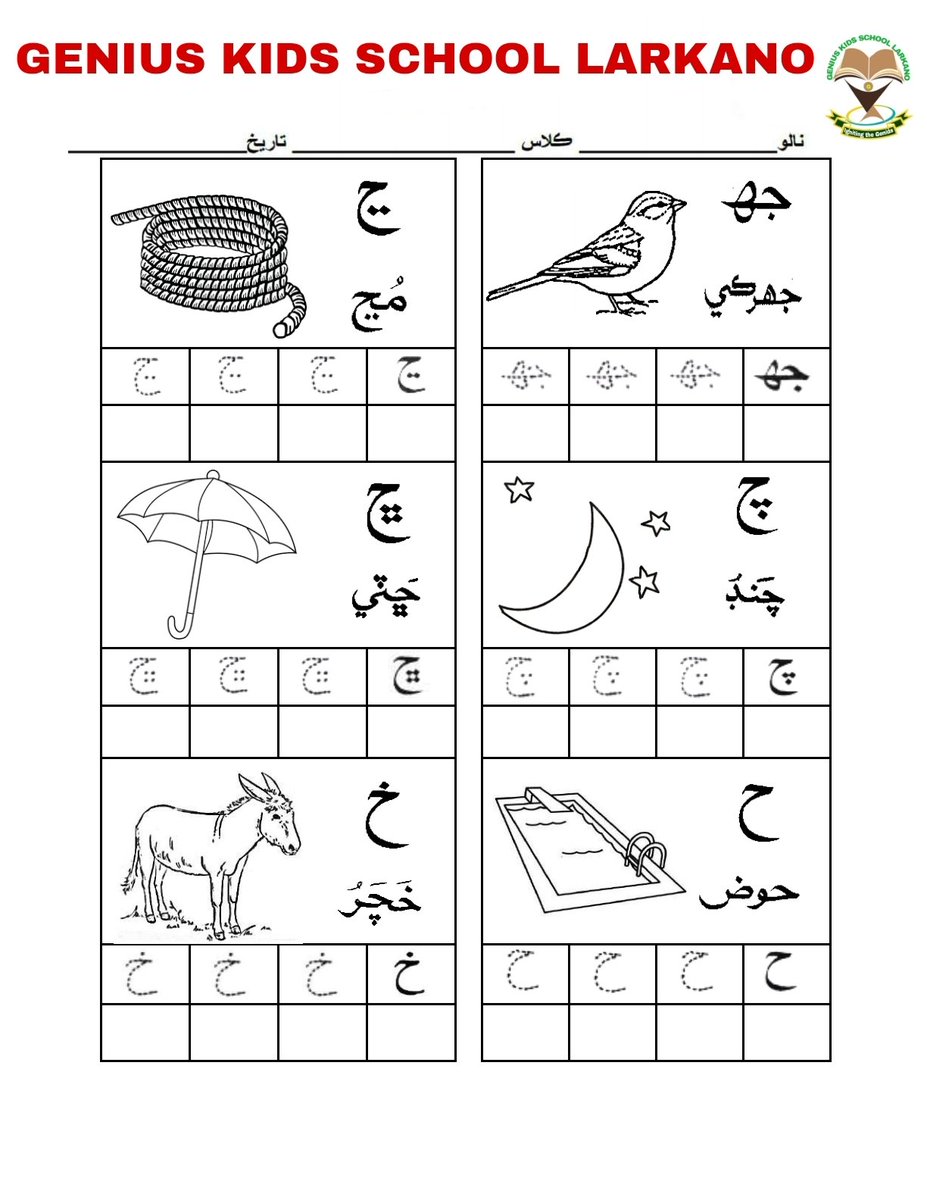 MujtabaBhutto3's tweet photo. for complete book contact me plz 03003038367, Adres,Genius kids School larkano #Sindh #SindhReads @ @HRegularize @IBA_HM #book https://t.co/Em8Exv5oqh