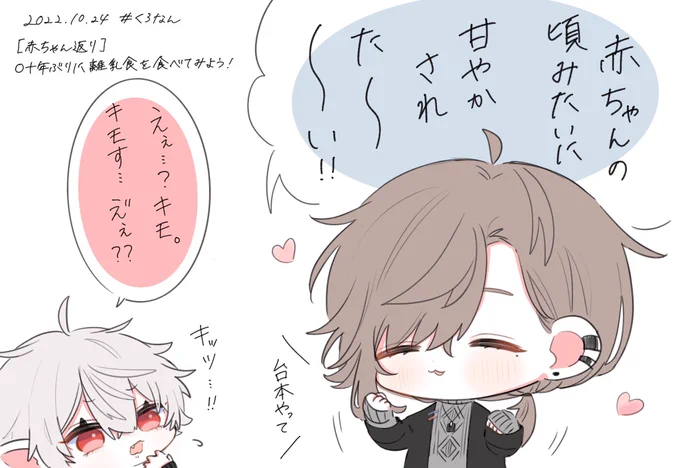 👶 #くろなん
#くろのあとりえ #KuzuArt #かな絵 