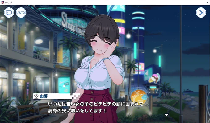 ・個別エピ2話にしてへべれけで現れるヒロイン・事務員というが整備士でもないのにメンテする・事務員というが競技にも参加する・成人済みですが女児服も着せられますドルフィンウェーブの山葉由芽という事務員に震えろ 