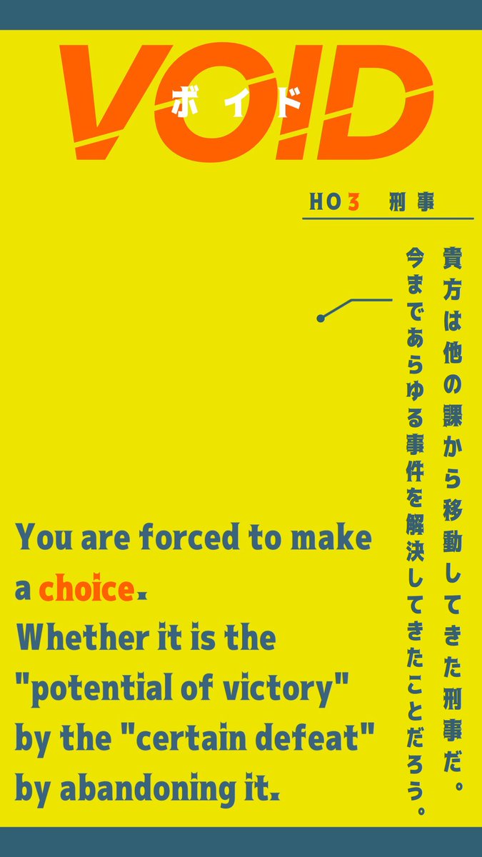 CoC「VOID」(myao様作) 立ち絵ディスプレイです。 使用許可取りなどは