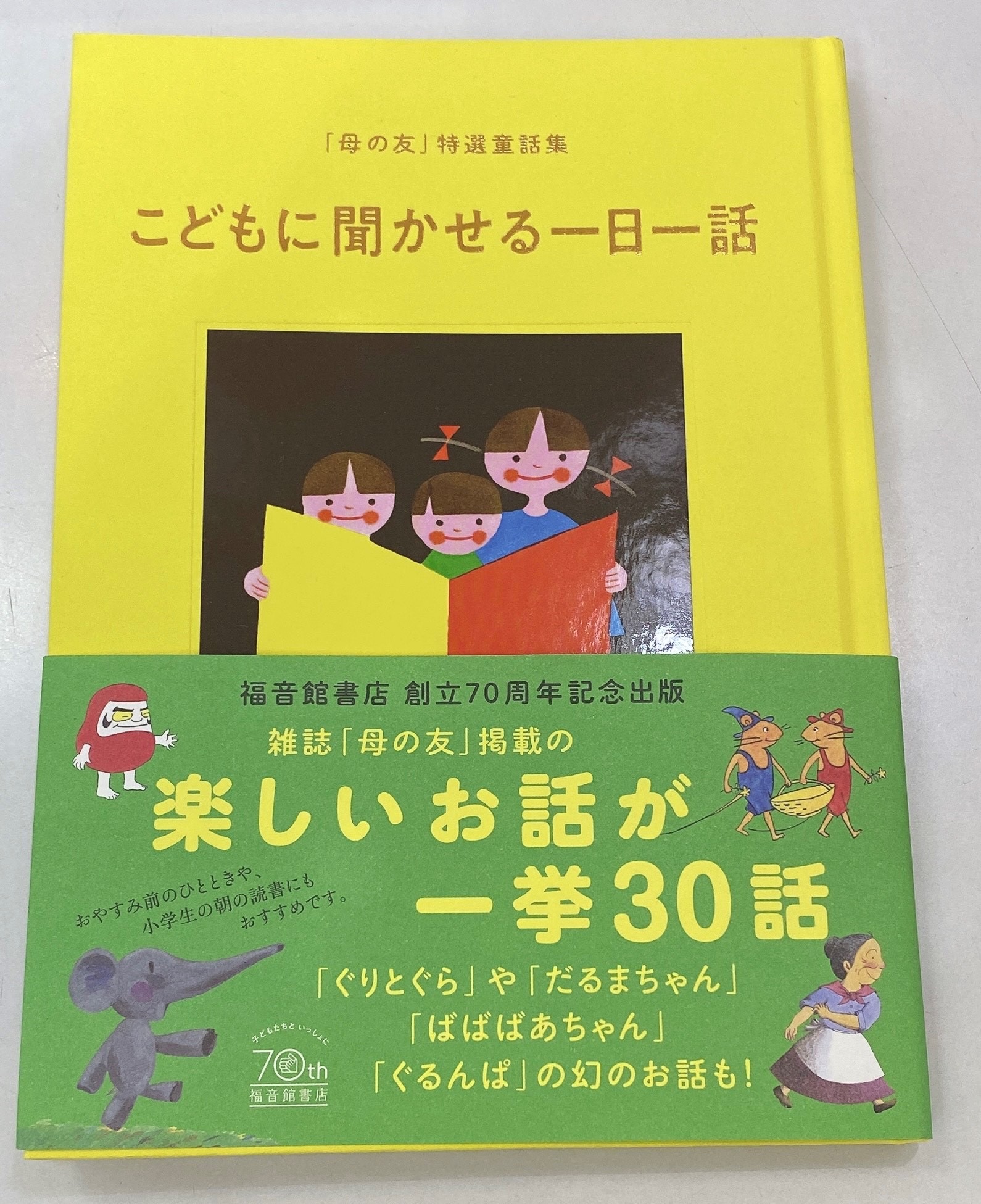 かがくのとも　まとめ売り　65冊セット　福音館書店　ソフトカバー かがくのとも まとめ売り 65冊セット 福音館書店 ソフトカバー