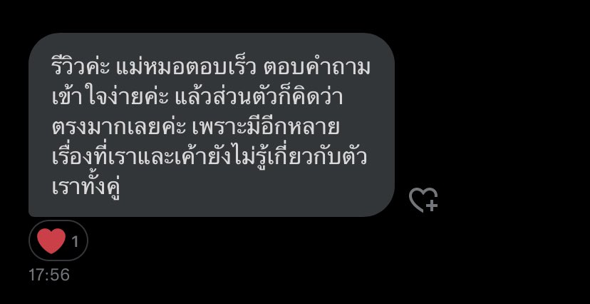 #ดูดวงแม่หมอหมี่หยก