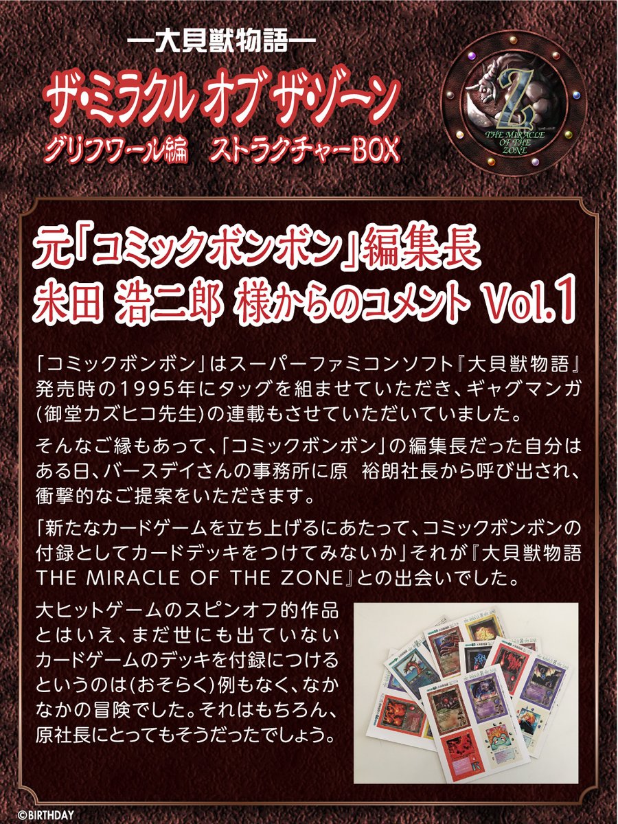 大貝獣物語　コミックボンボン　冊子　希少　レア 大貝獣物語 コミックボンボン 冊子 希少 レア