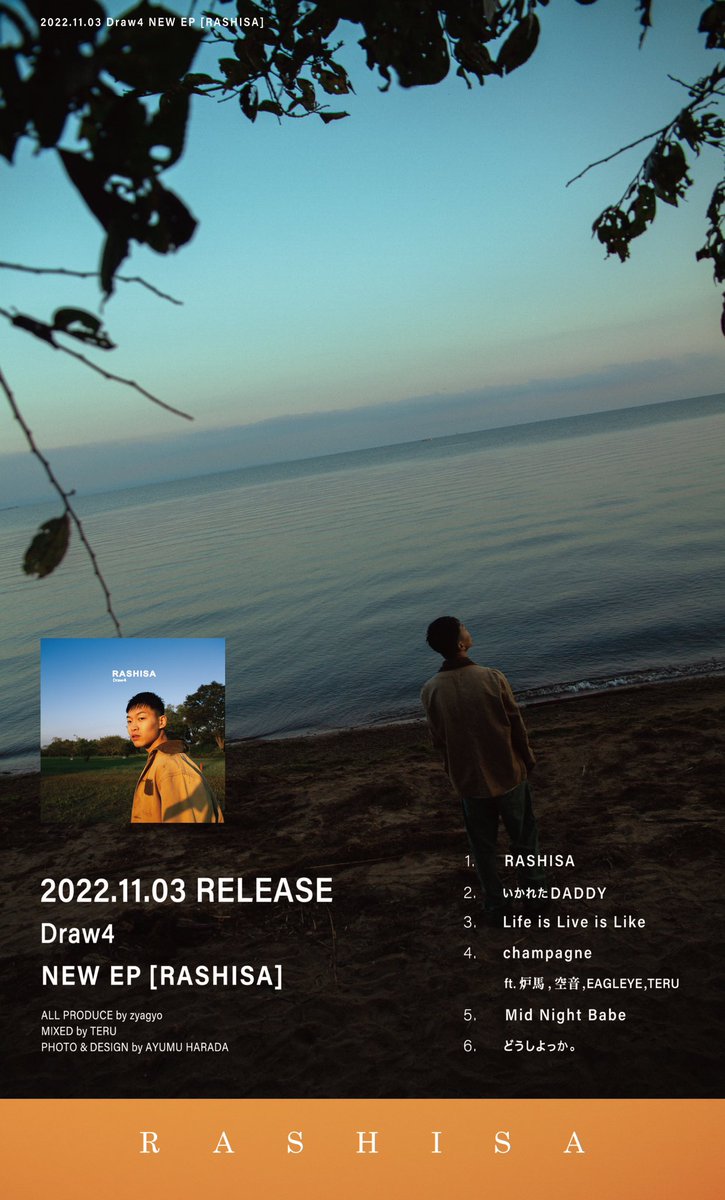 【NEW INFO】

11/3 新しい作品をリリースします！

約2年ぶり、どこ齧っても俺
自分らしく、新しい曲揃えてます🍾

あと1週間、お楽しみに！！

まずは関わってくれた皆に感謝です🙏

all produce by <a href="/zyagyo/">zyagyo from kick tea</a>